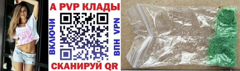Виды наркотиков купить Волжск A-PVP Гашиш Cocaine