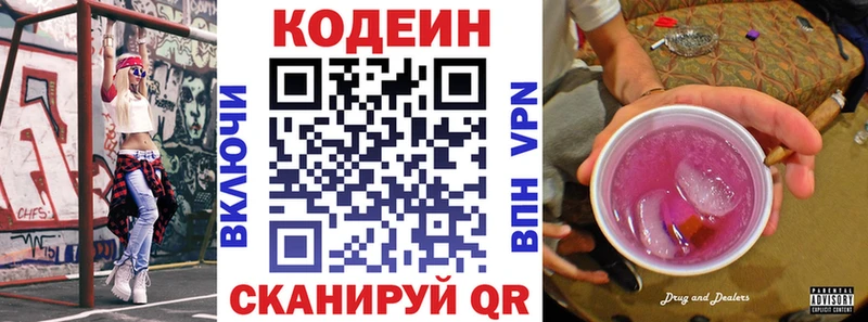 гидра ССЫЛКА  Волжск  Кодеиновый сироп Lean напиток Lean (лин)  где купить  