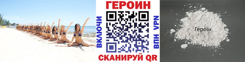ГЕРОИН VHQ  нарко площадка наркотические препараты  Волжск  наркота  hydra онион 