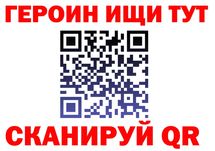 Героин хмурый ONION darknet mega Волжск