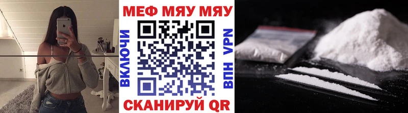 где можно купить наркотик  Волжск  площадка клад  МЯУ-МЯУ кристаллы  ссылка на мегу маркетплейс 