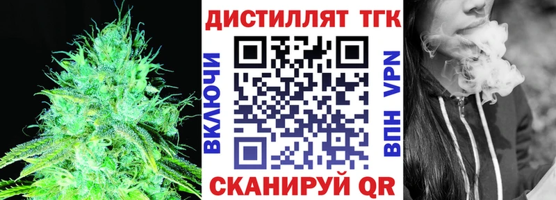Дистиллят ТГК концентрат  Волжск 